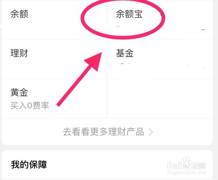 支付宝理财收益怎么样？