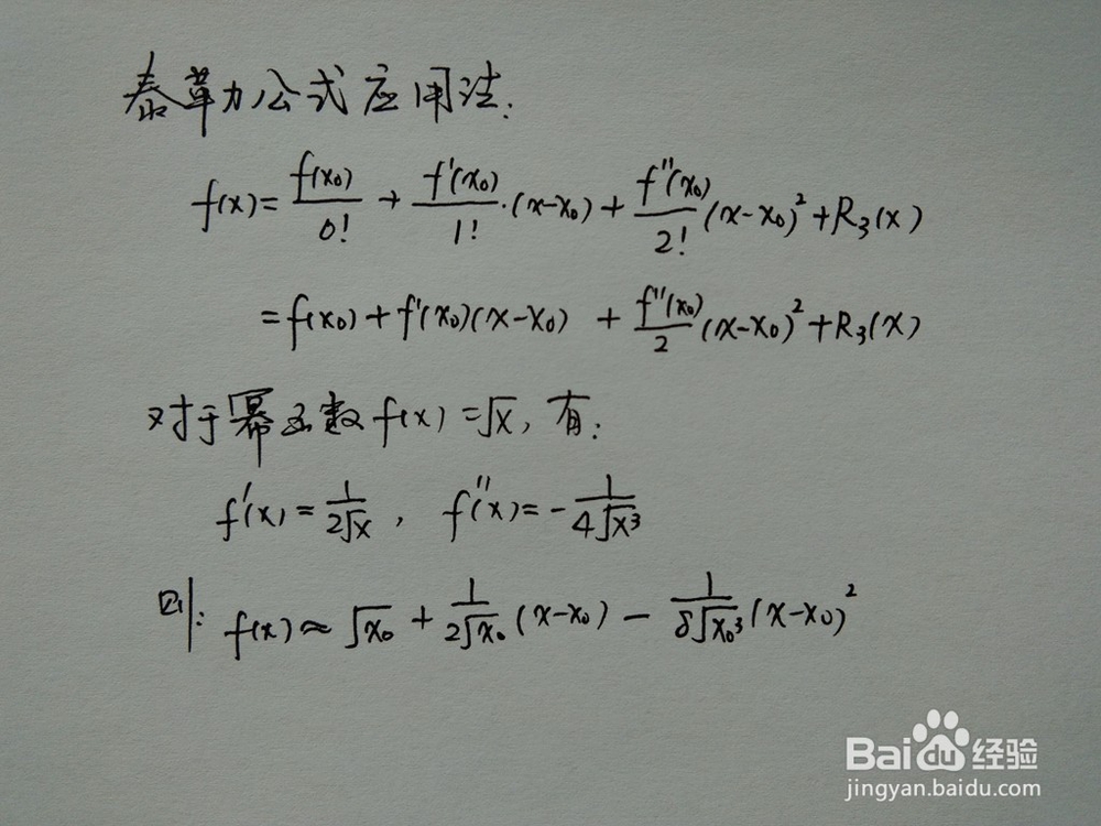 介绍求√730的近似值的四种方法
