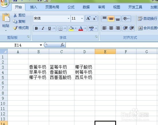 如何在excel中将多行多列数据转换成单列数据