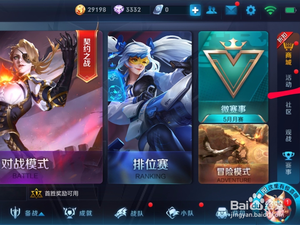 王者荣耀体验卡兑换活动攻略