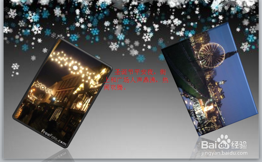 圣诞快乐ppt制作