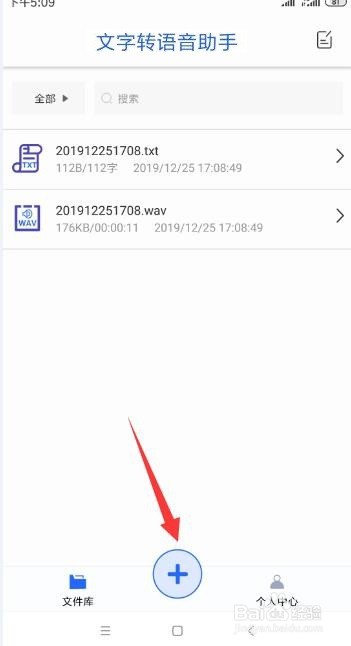 如何在手机上朗读文本 手机如何朗读Word文档