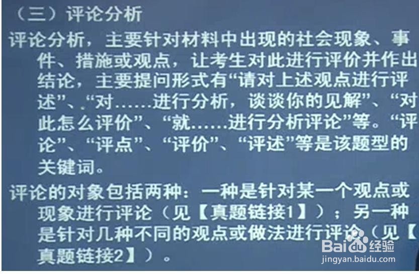 如何解答申论中的综合分析题？