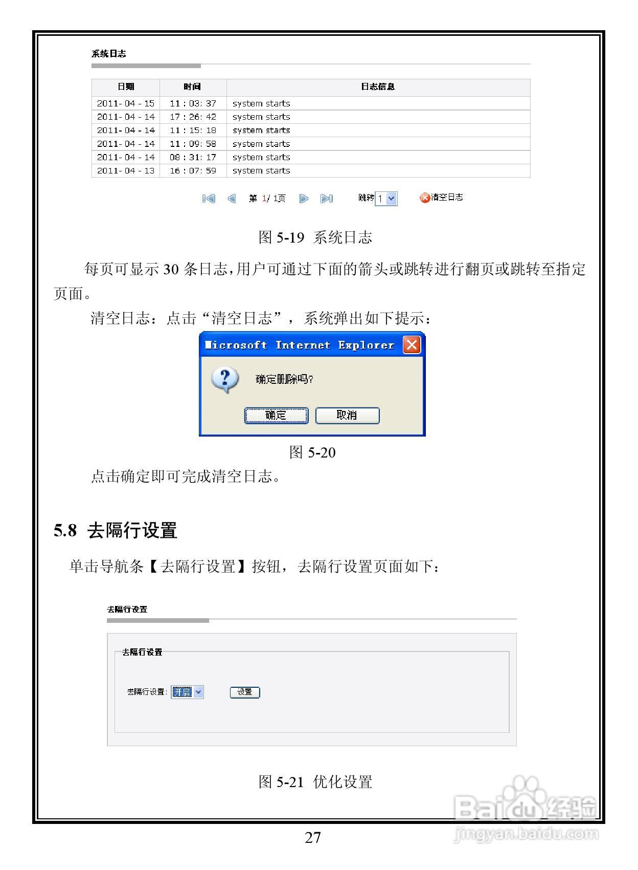 Infinova V6411-N/V6412-N系列室内彩色/日夜型网络半:[3]