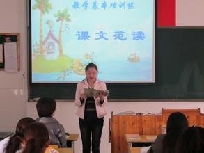 小学语文教学中培养学生阅读能力的方法