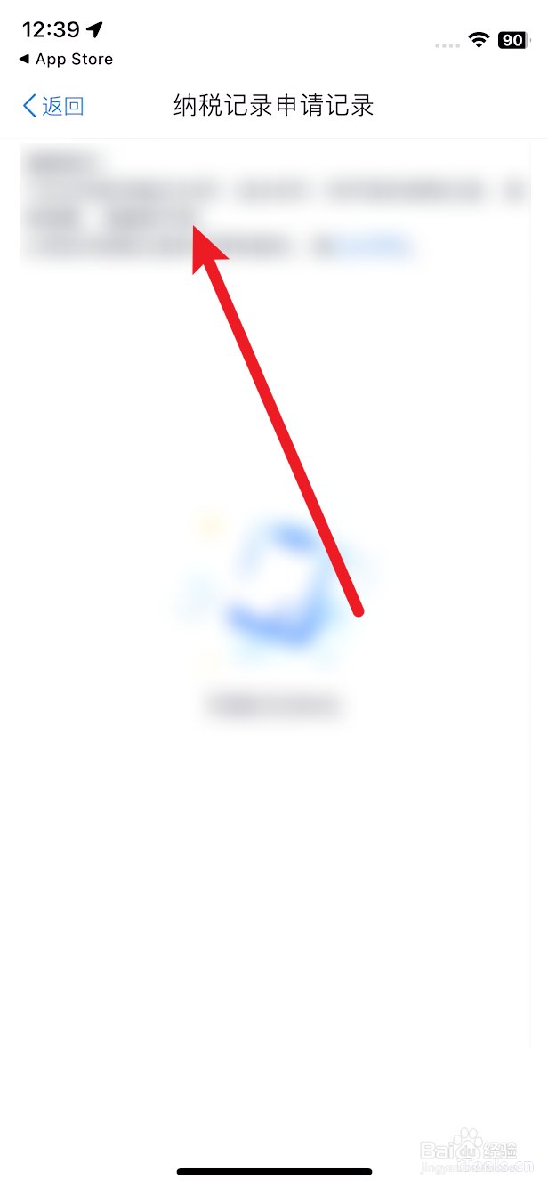 个人所得税怎么下载流水