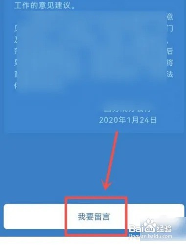 防控过度怎么投诉