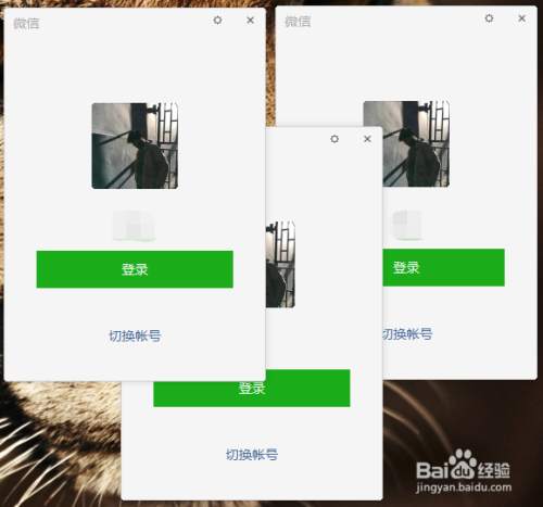 【干货】教你怎么电脑端微信多开?