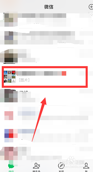 微信怎么设置管理员和副群主