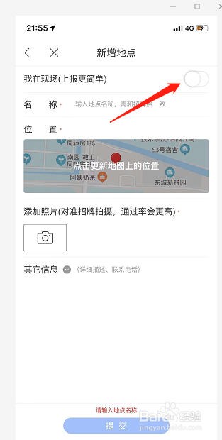 如何添加店铺位置到百度地图