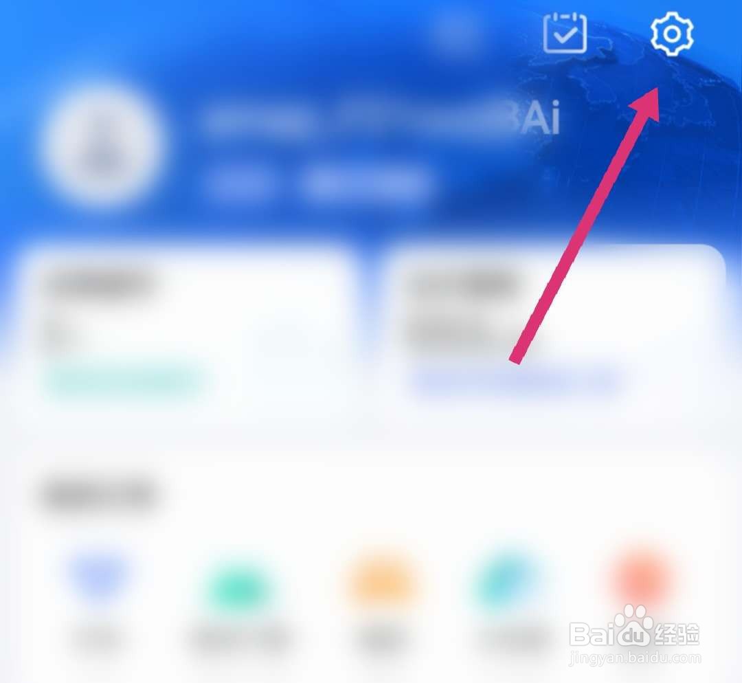 高德地图怎么扫描二维码