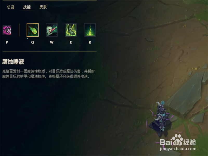 LOL8.10版本深渊巨口大嘴符文技能加点出装攻略