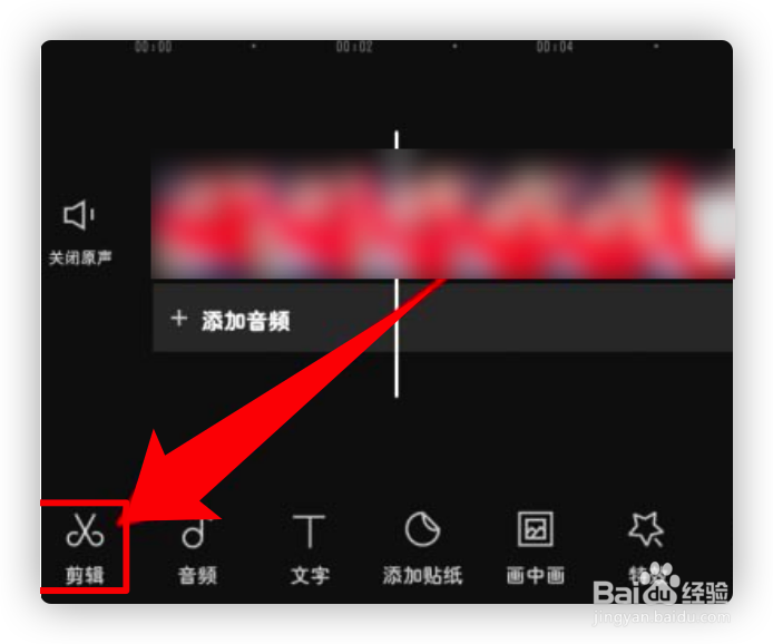 剪映app的原视频如何调节音量?