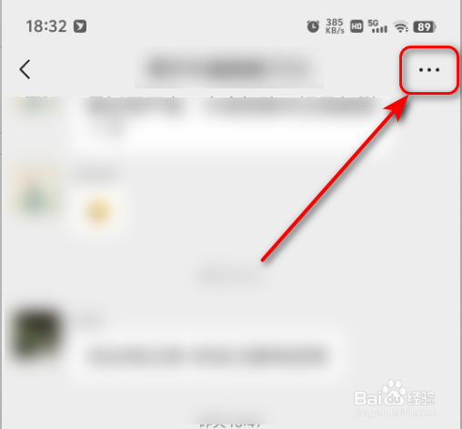 微信怎么设置群消息免打扰