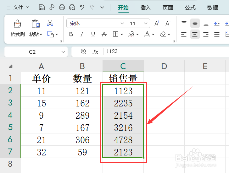 excel怎样筛选出一列数据中的最大值