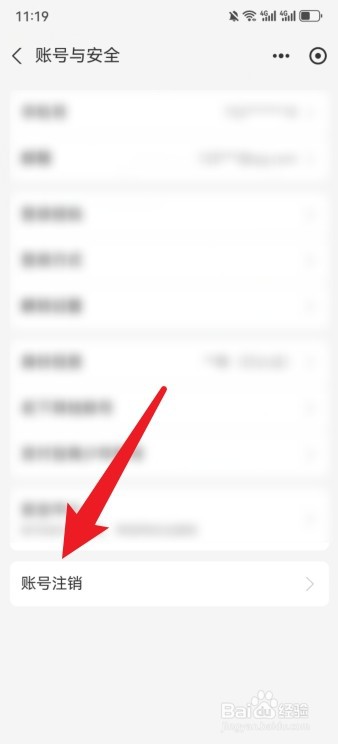 支付宝注销账号的方法