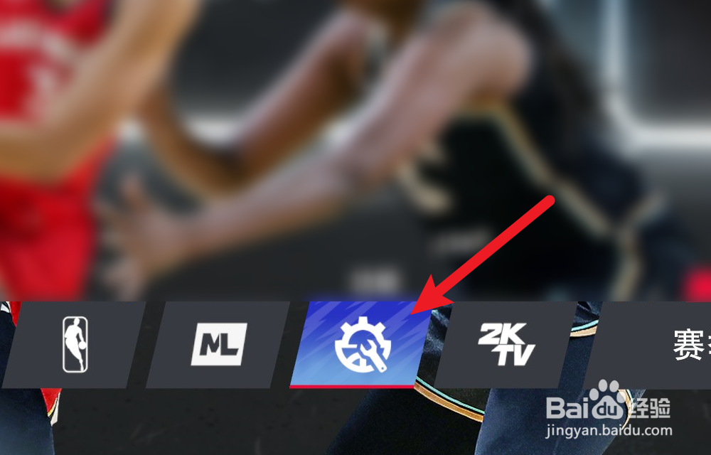 NBA2K24怎么设置动态自由战术指令