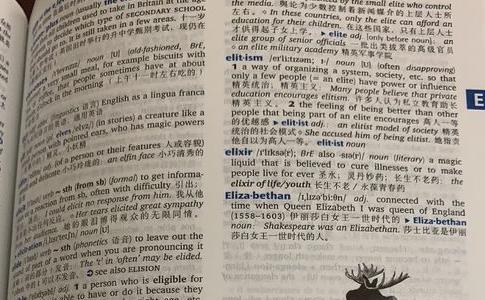 英语词典怎么查单词