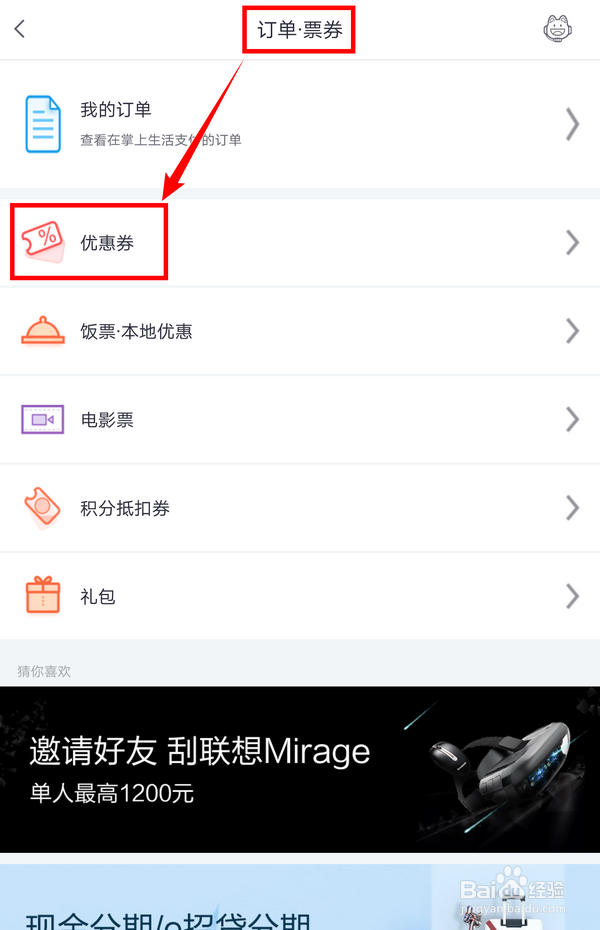 招行信用卡积分怎么换爱奇艺会员