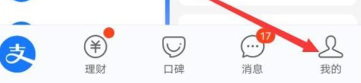 支付宝声音到账怎么关