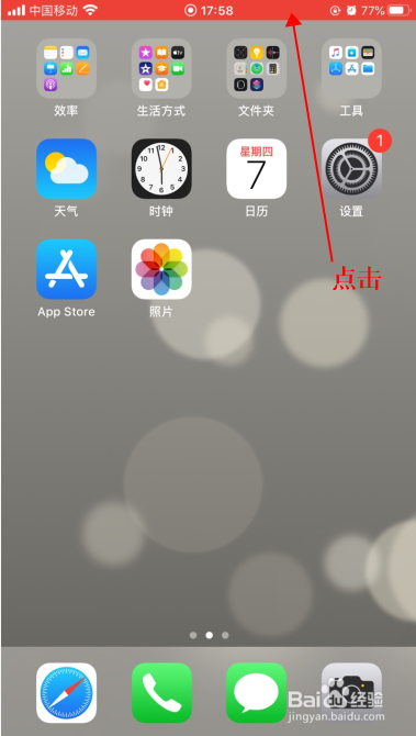 苹果手机怎么录制视频