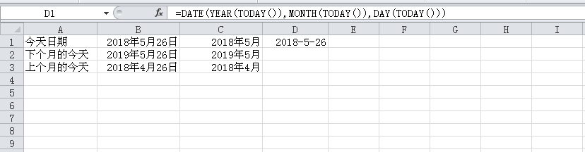 Excel今天日期加减月份公式