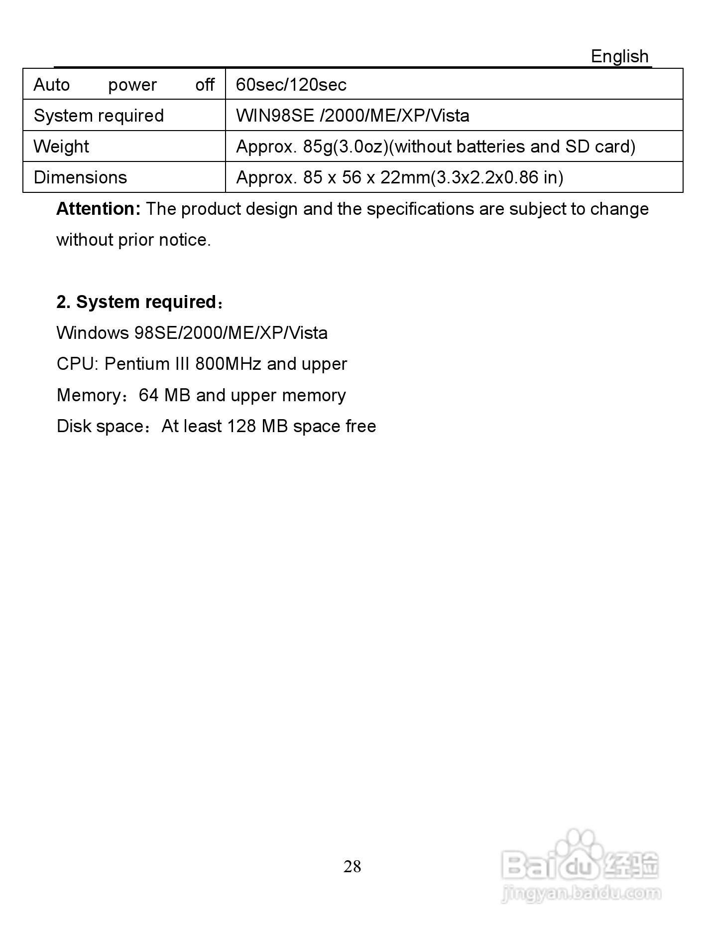 威达ViviCam 5024数码相机使用说明书:[3]