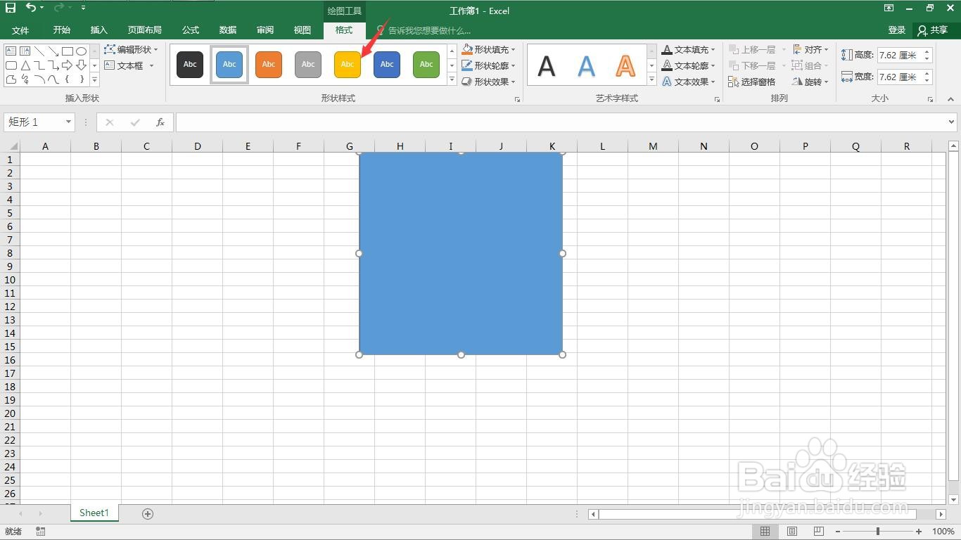 如何在excel中画正方形和水平垂直移动