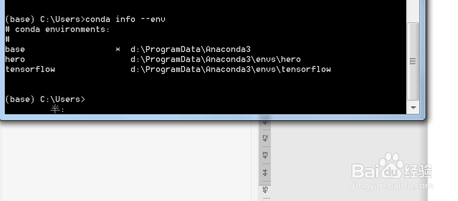如何使用Anaconda删除python环境