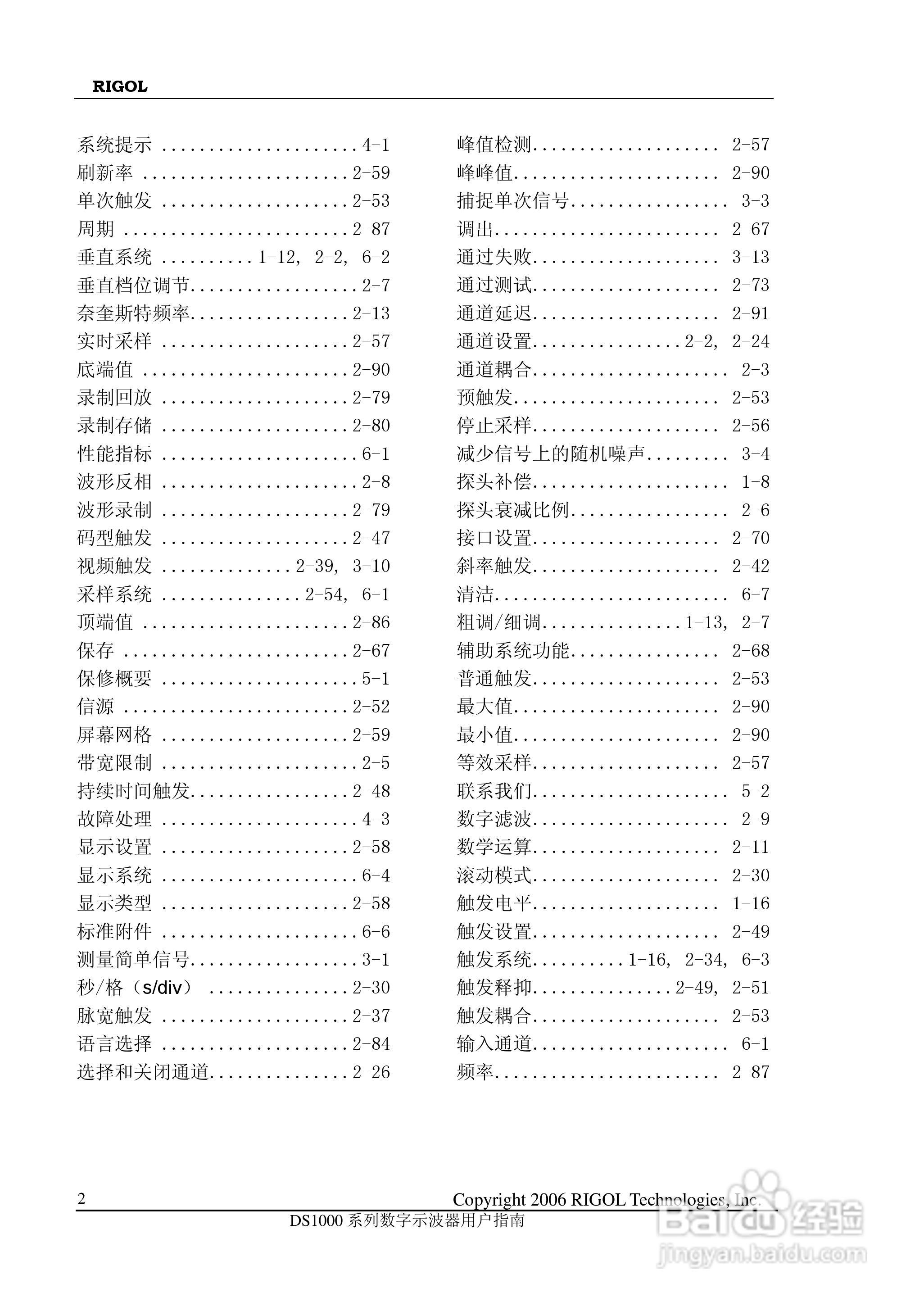 DS1000CD 系列数字示波器+逻辑分析仪使用说明书:[16]
