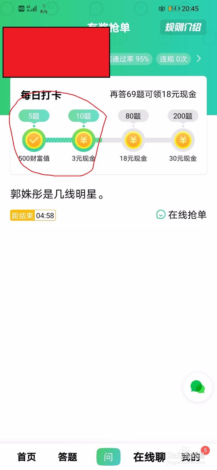 百度知道如何赚钱？一天20赚个零花钱。