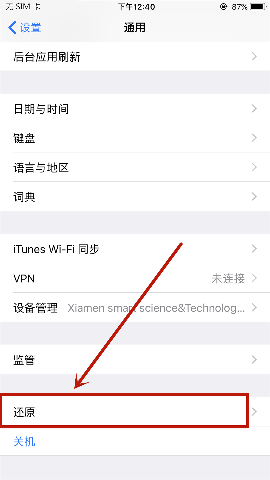 苹果手机左上角出现无服务感叹号❗️怎么办，在外面也一样