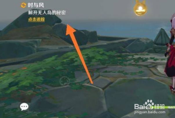 原神无人岛任务全流程
