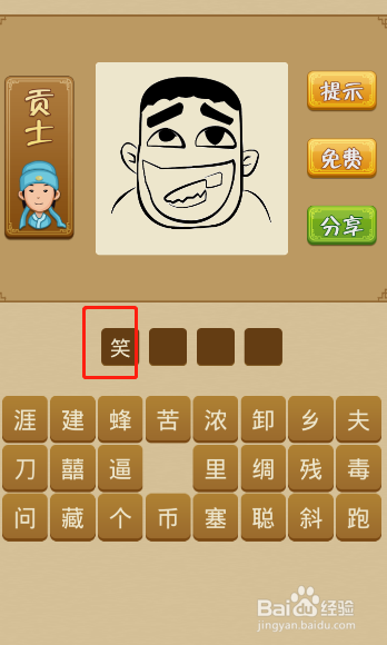 电脑版疯狂猜成语第282关答案是什么？