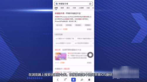 苹果ios快捷指令库
