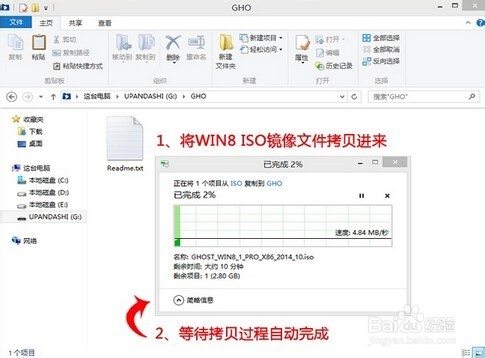 神舟优雅HP880D5笔记本用U盘装机大师装win8系统