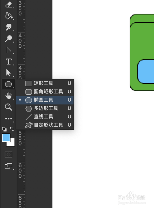 利用ps制作书包UI图标（6）