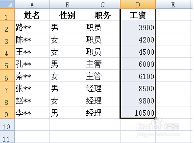 怎么在Excel中进行数据排序