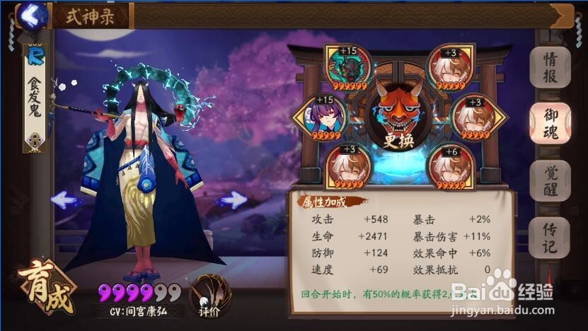 阴阳师教你如何靠一套阵容打最高伤害！