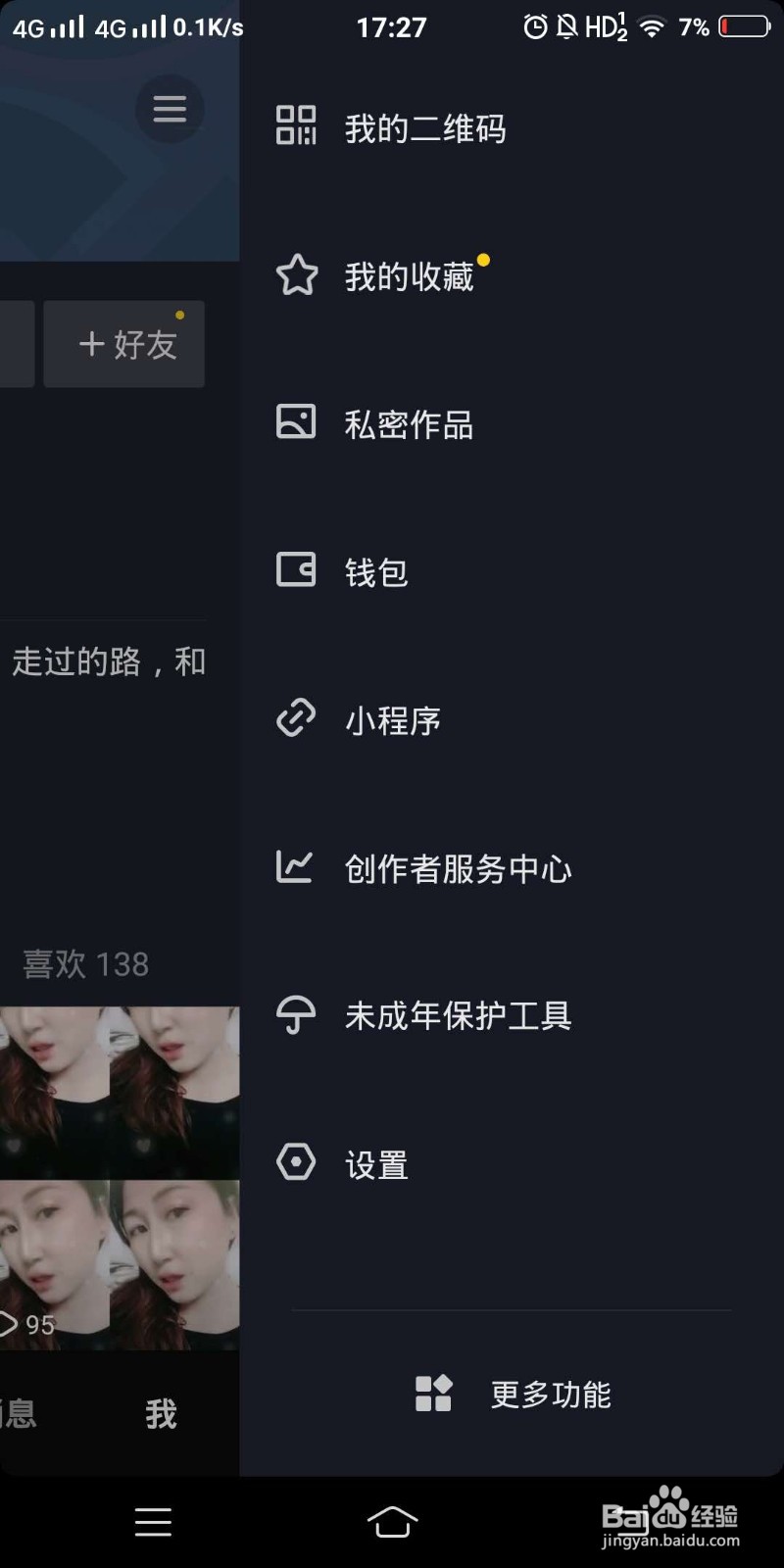 抖音第三方登录，主要方便用于小号抖音使用