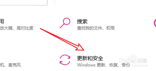 Win10怎样禁用驱动程序强制签名