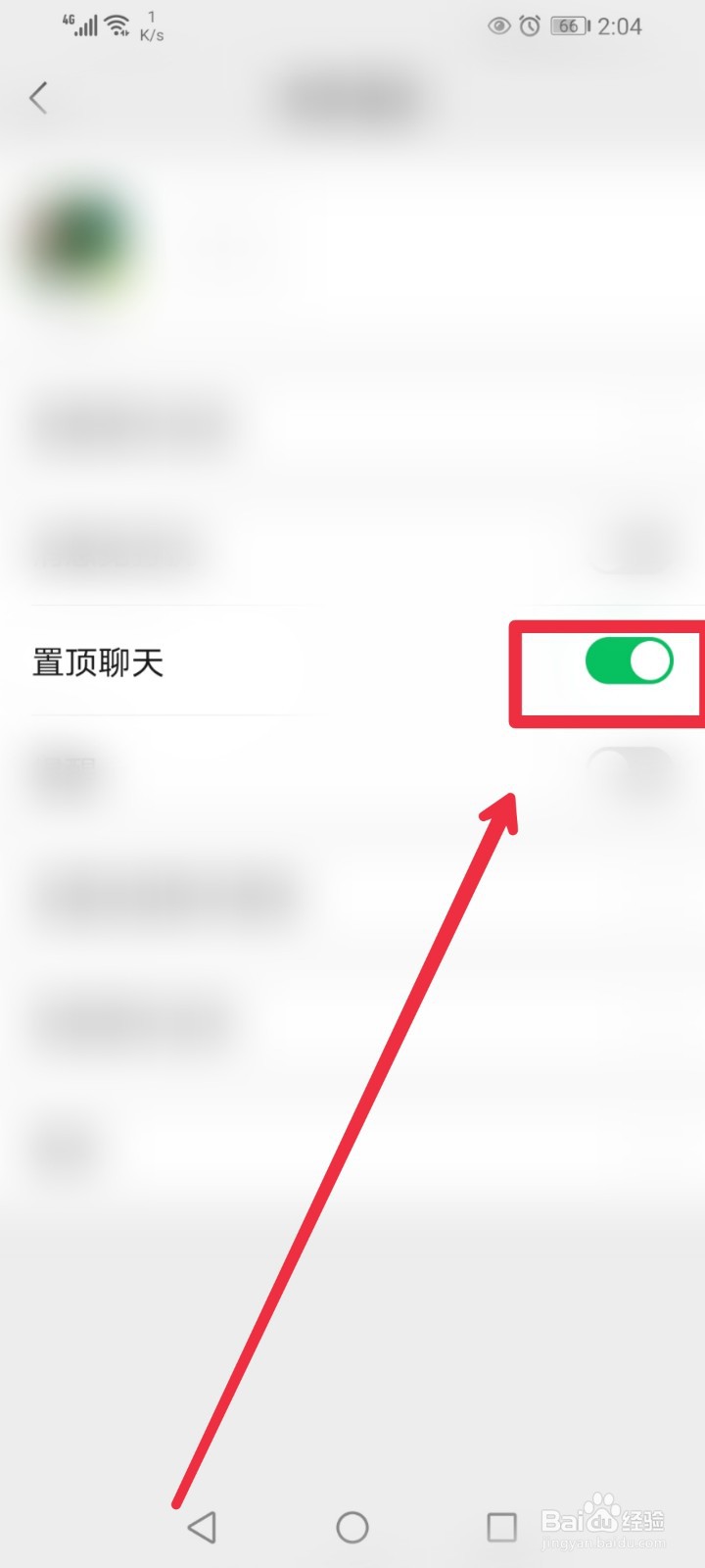 怎么把微信好友聊天置顶