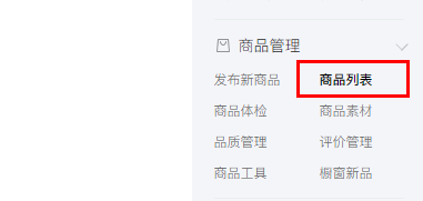 在电脑上把拼多多店铺的商品链接分享给微信好友