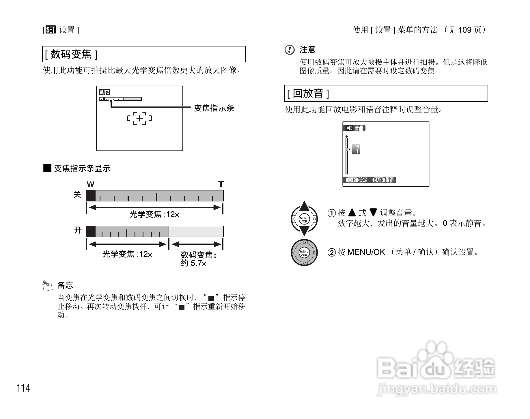富士FinePix S1000fd数码相机使用说明书:[12]
