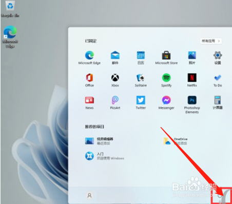 Windows11关机键在哪？