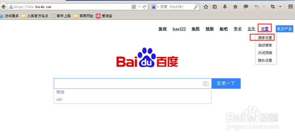 win7怎么不删cookie清除百度搜索历史记录