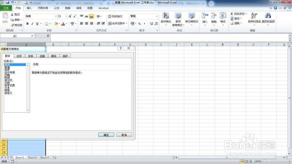 如何在excel中自动添加数据单位