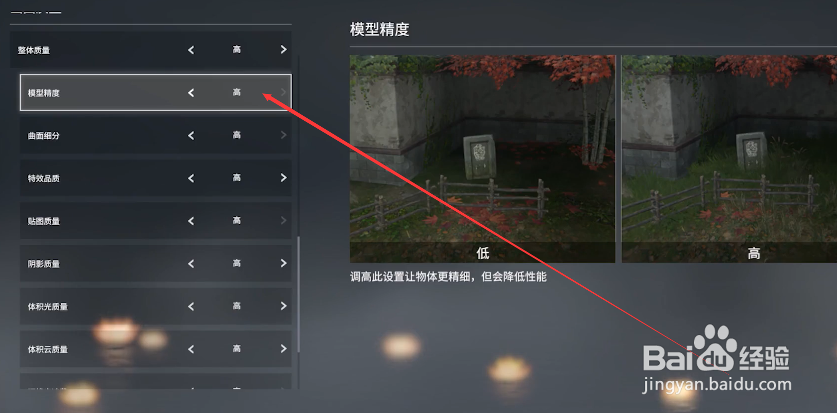 永劫无间低配电脑如何设置以提高帧数？