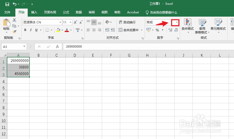 怎样把一列数字转为文本