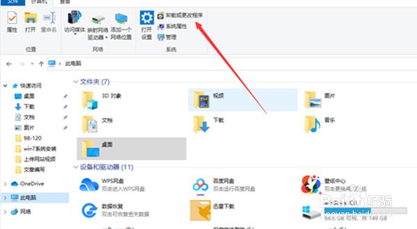win10系统流氓软件怎么强制卸载